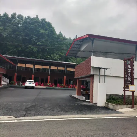 Shifang Yinghua Town Wang Family Courtyard Farm Stay