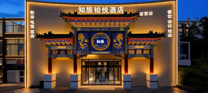 Beijing Zhilv Boyue Hotel (Xiaohongmen) Hotels in Beijing