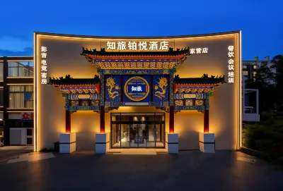 Beijing Zhilv Boyue Hotel (Xiaohongmen) Hôtels à : Jinsong - Panjiayuan