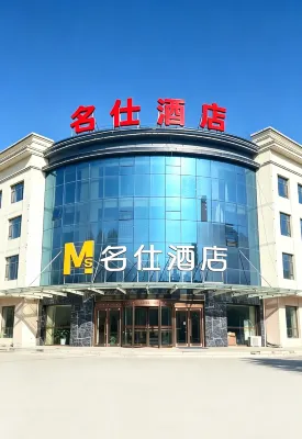 Zhenglanqi Mingshi Business Hotel - parcheggio
