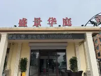 Shengjing Huating Resort Hotel (Qinhuangdao Changli Gold Coast) - 애견동반