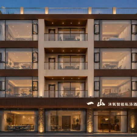 Yishan · Oxygen Bathing Smart Private Hot Spring Hotel (Mount Siguniang Scenic Area)