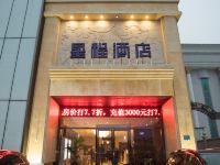 星程酒店(新乡和平南大道店)