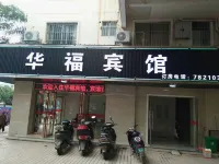 Chongzuo Huafu Hotel