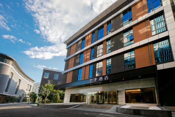 全季酒店(北京大兴生物医药基地店)