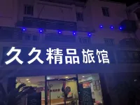 Jiujiu Boutique Hostel Hotels near Tianhong Shopping Mall (Mudu Shop)