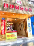 No. 18 Boarding House in Guilin - Condos