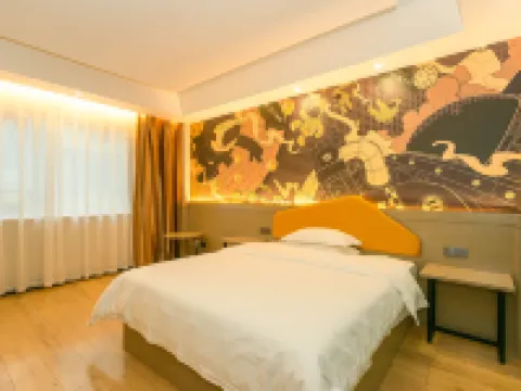 IU飯店（樂山嘉興路美食街店）