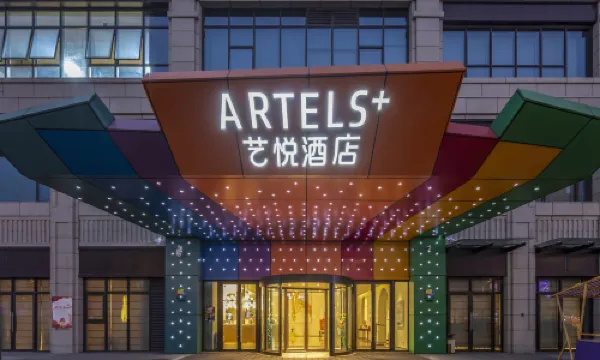 อาร์เทลส์พลัส