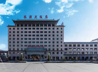 積石山添源大飯店
