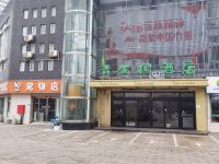 青皮树酒店(新沂火车站站前广场店)