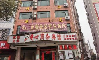 Qichun Shuxin Business Hotel