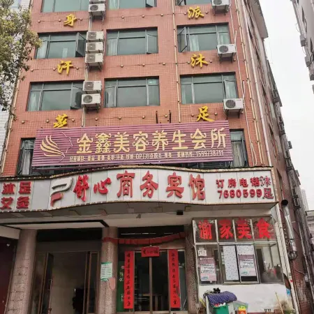 Qichun Shuxin Business Hotel