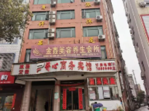 Qichun Shuxin Business Hotel