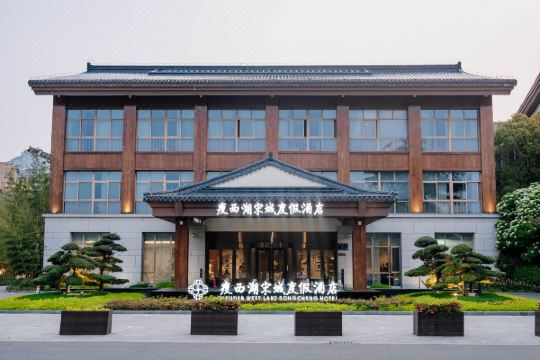 瘦西湖宋城度假酒店预订价格,联系电话位置地址【携程酒店】