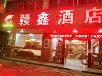 Dingnan Luxin Hotel