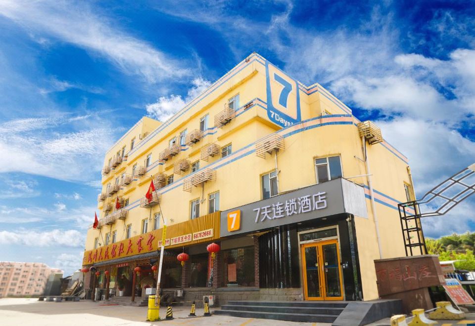 7 Days Inn (Qingdao Licang Wanda Plaza)