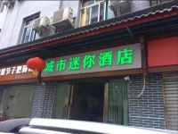 雅安青年城市迷你酒店 - 酒店外部