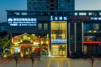 Yongjia Boyue Xinya Boutique Hotel Hoteles en Yongjia