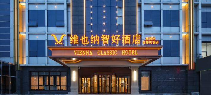 Vienna Classic Hotel (Beijing Xinguozhan Capital Airport) Hotels in Beijing