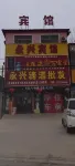 Yongxing Hotel Các khách sạn ở Nam Cung