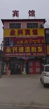 Yongxing Hotel Отели в г. Гуанцзун