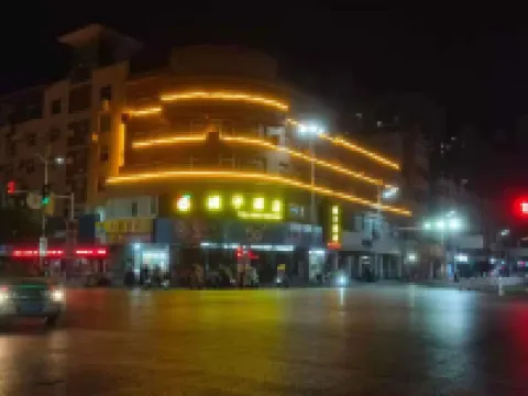 橘子飯店（固鎮店）