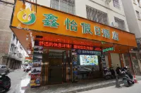 Xinyi Holiday Hotel（Guilin High Speed Railway North Station） Hotels in Guilin North&West Railway StationDiecai Wanda Plaza