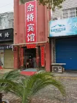 Anqing Yuqiao Hotel