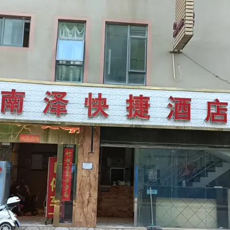 Mojiang Nanze Express Homestay