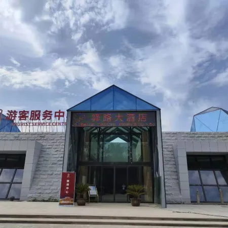 Yilu Hotel