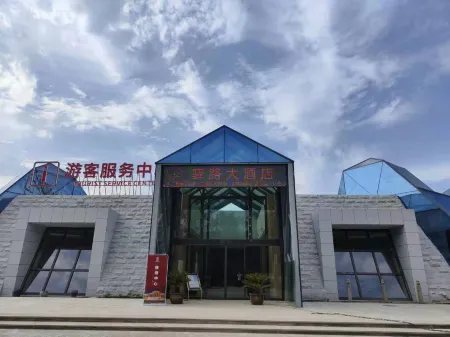 Yilu Hotel Отели рядом с достопримечательностью «Huanghe Shequ Guojia Dizhi Park»