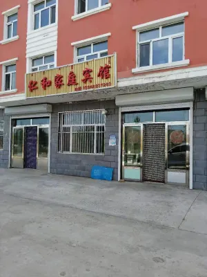 Arxan Renhe Guest House