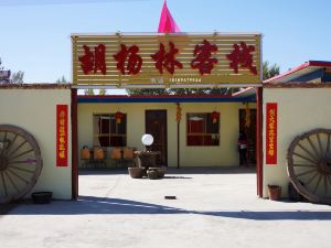 Huyanglin Inn