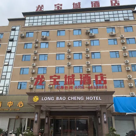 Longbao City Hotel (Bobai Longtan Industrial Park)