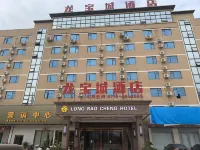 Longbao City Hotel (Bobai Longtan Industrial Park) Hotels in Bobai
