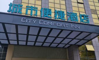City Convenient Hotel (Shaoyang Jiangbei Plaza Store)