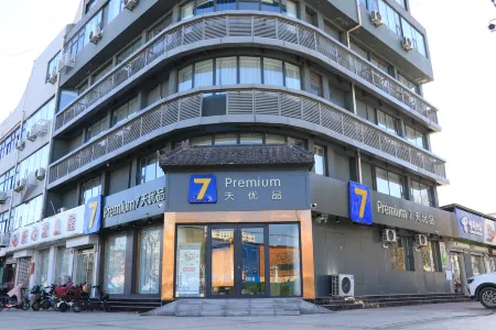 7Days Inn Youpin Hotel (Neiqiu) Отели в г. Линьчэн