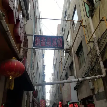 Xinyingquan Hotel