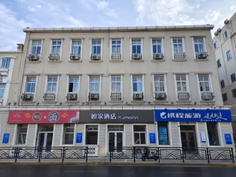 如家酒店·neo（青島棧橋火車站東廣場店） 青島酒店