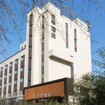 JI Hotel (Baoding Chaoyang North Street Baobai Shopping Plaza)