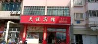 Tianyue Hotel Hotels in Yongde