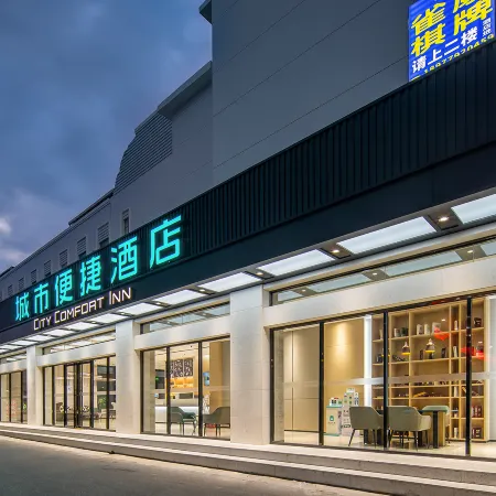 City Comfort Inn Hotel (Beihai Beibu Gulf Square Old Street)