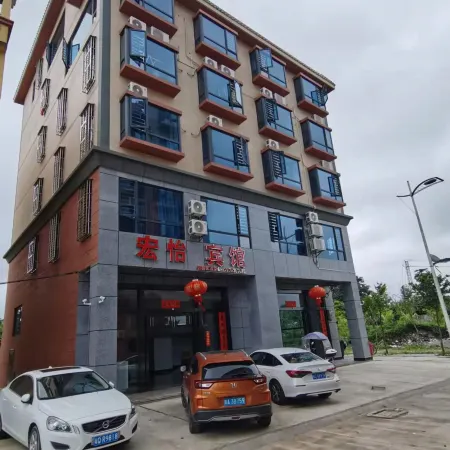 Hongyi Hotel