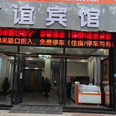 Guigang Youyi Hotel