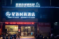Xingmai Fashion Hotel (Bobai Bus Terminal Mei'aosi Branch)