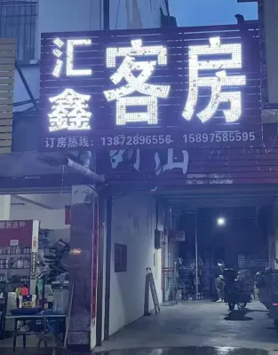 Huixin Room Hotels in Sui County