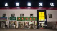 Nilka County Jinxuelian Hotel