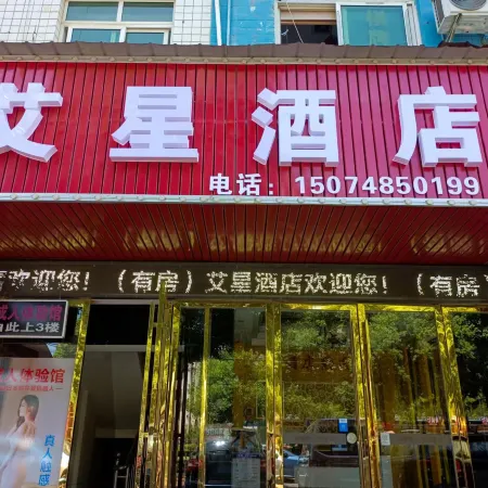 Changsha Aixing Hotel