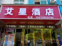 Changsha Aixing Hotel Hotels near Hunan Technical College of Water Resources and Hydro Power